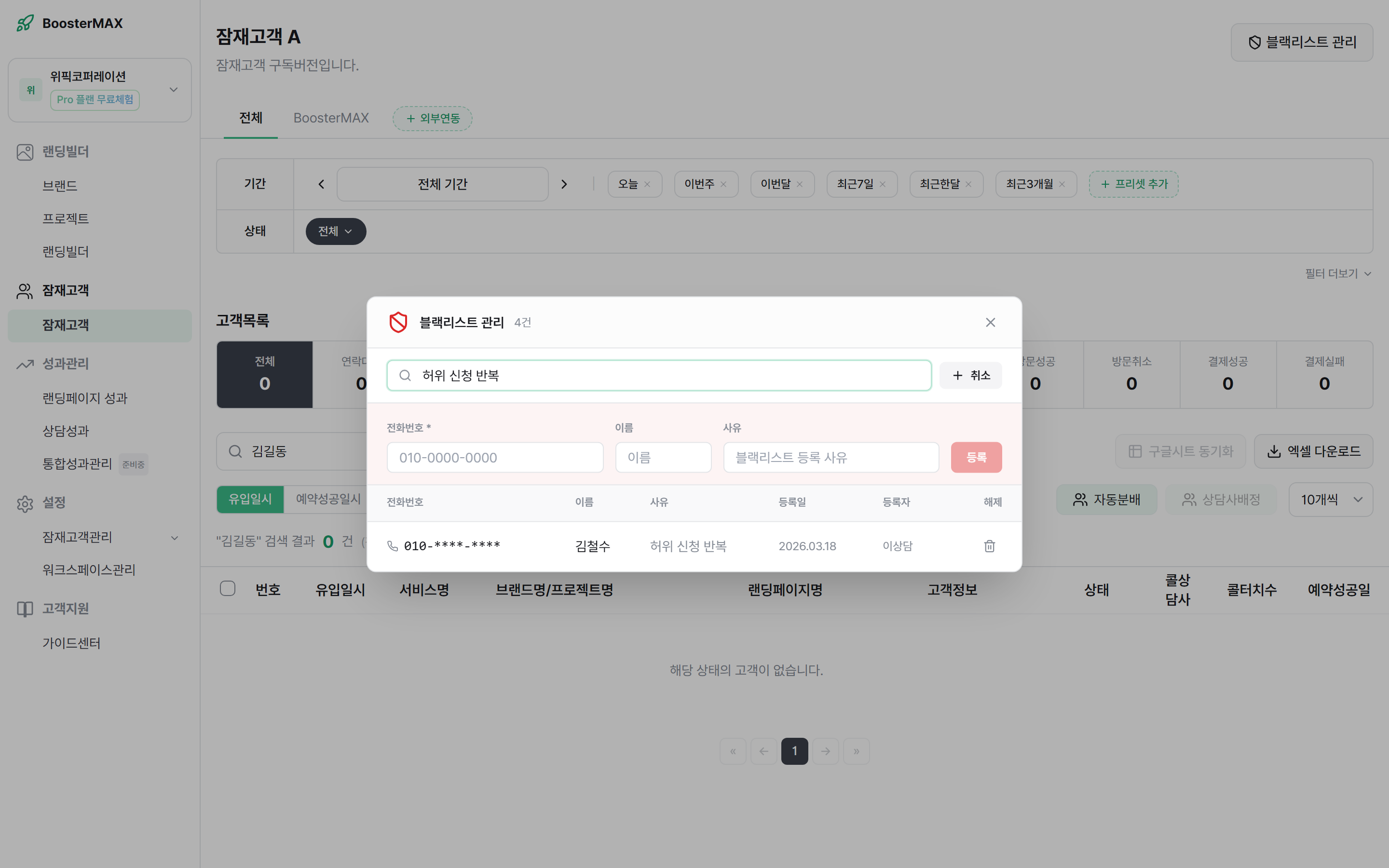 입력 완료 상태