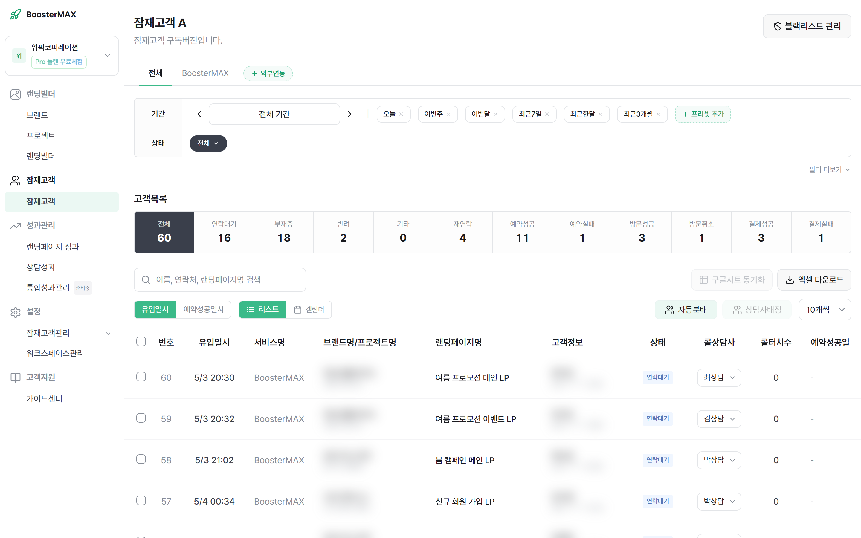 테이블 위 총계 탭 — 카테고리별 건수 (summary)