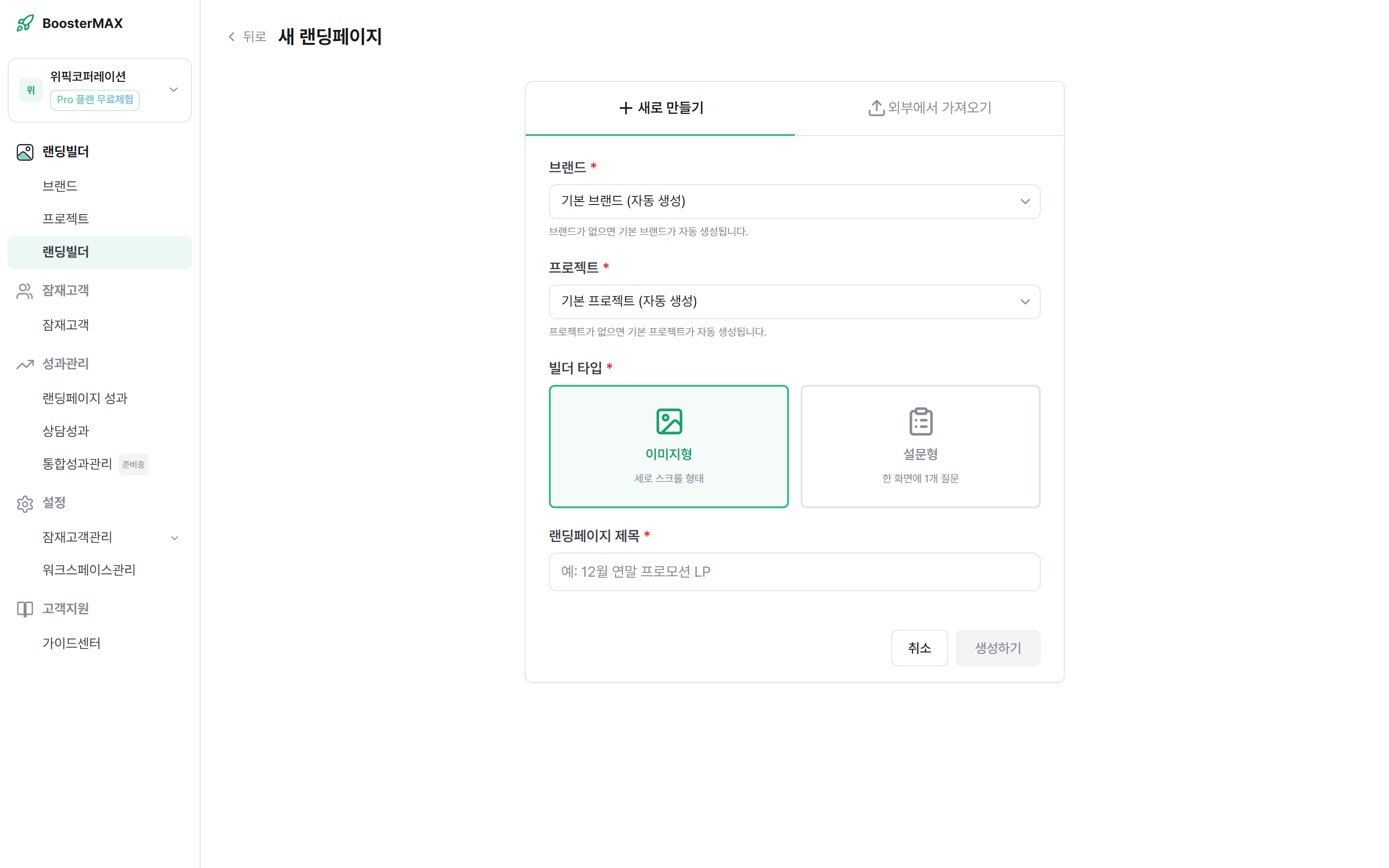 새로 만들기 탭 (기본)