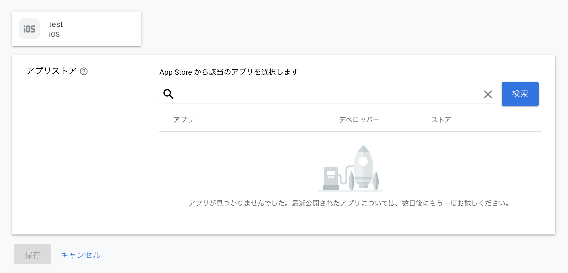 <span >いつまで経っても表示されない…</span>