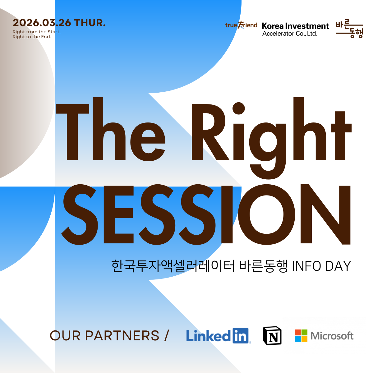 THE RIGHT SESSION: 바른동행 INFO-DAY2026