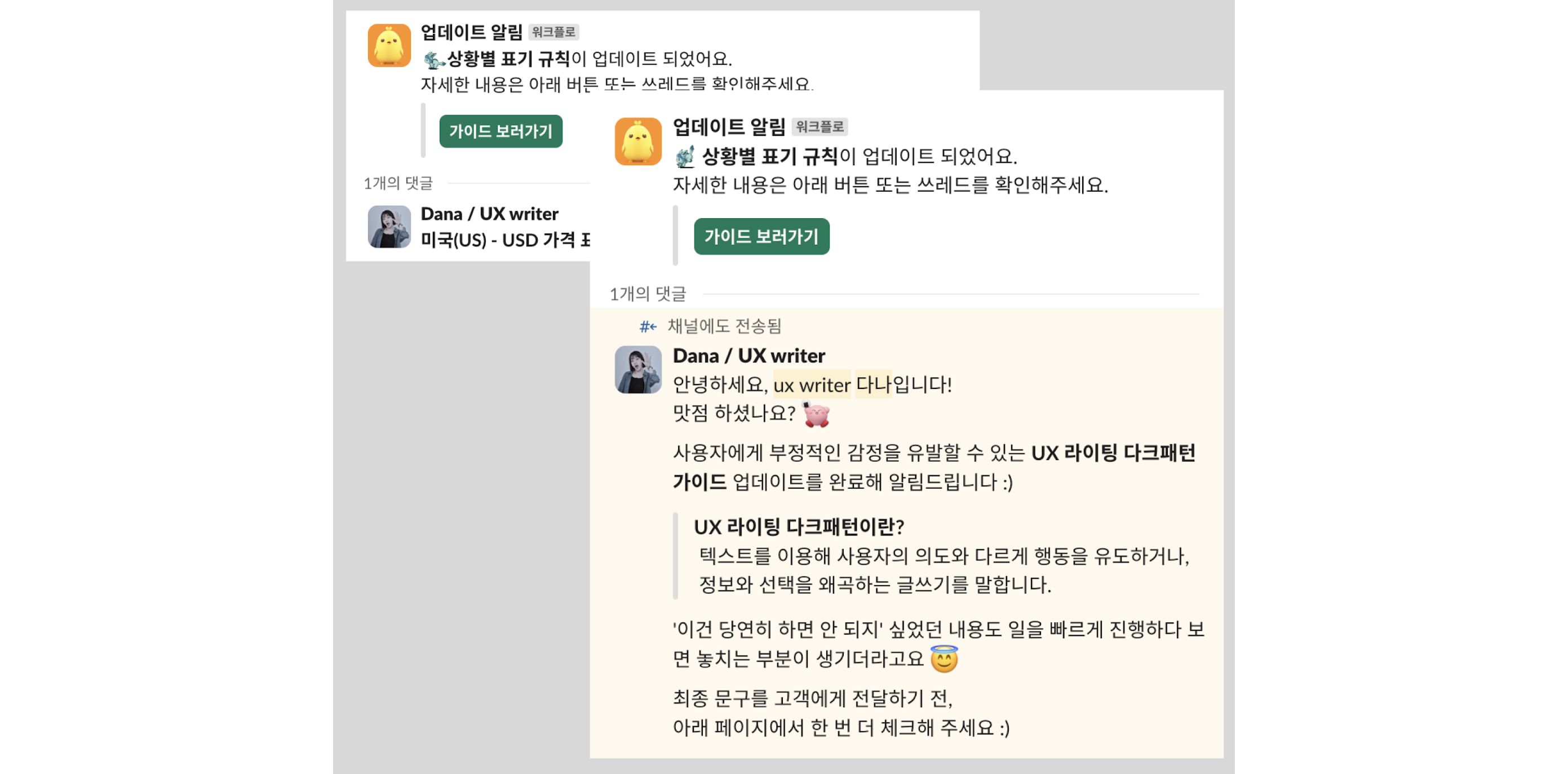 ▲ 가이드 업데이트 알림