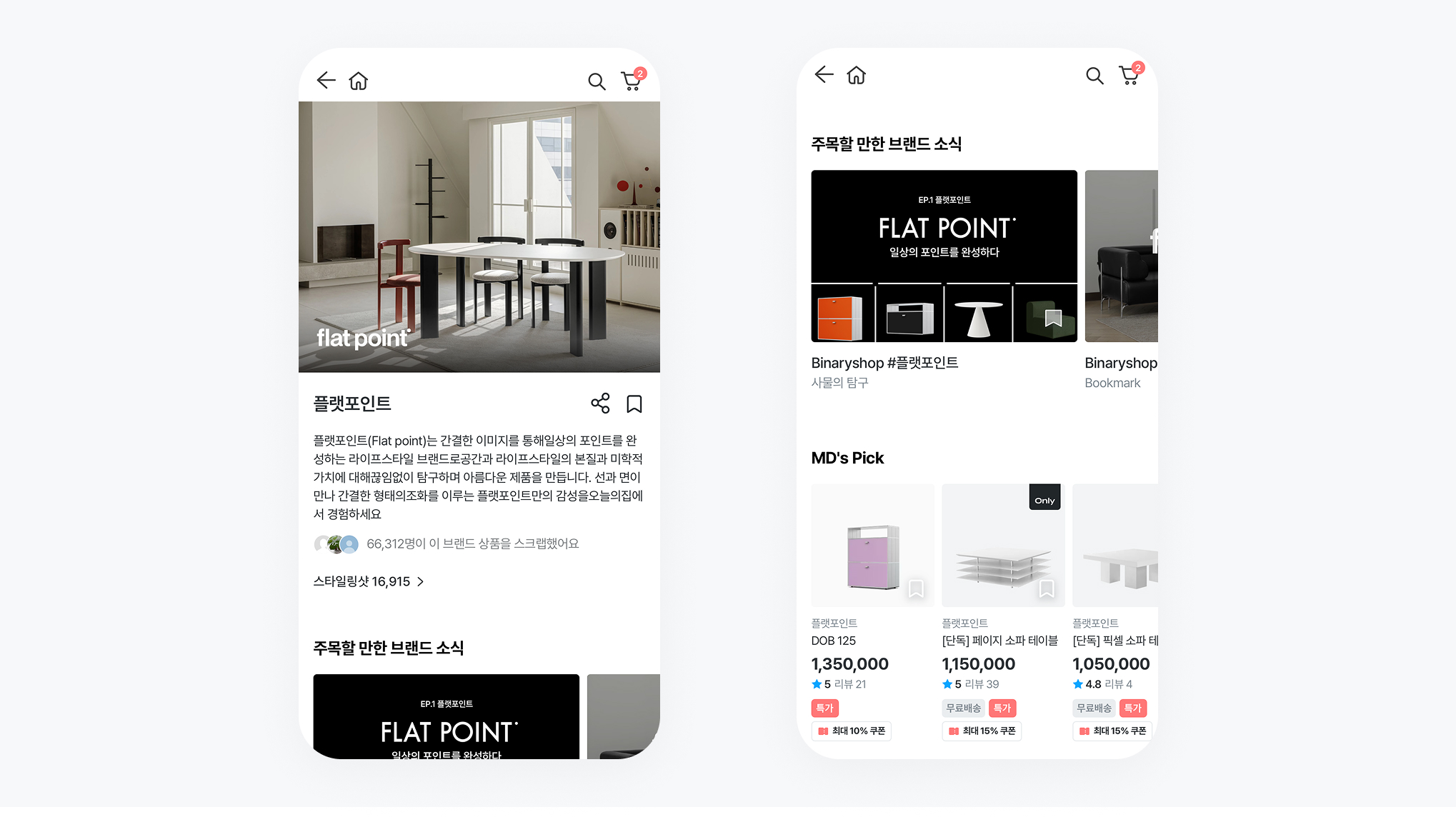 ▲ 각 브랜드의 스토리와 행사 정보를 쉽게 접할 수 있는 ‘브랜드홈’