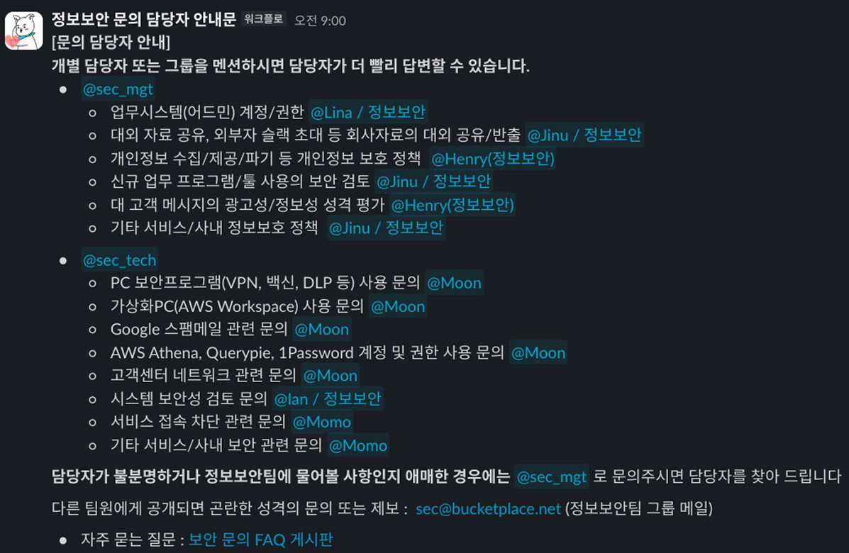 ▲<i> </i>문의를 위한 카테고리와 담당자를 찾아야 하는 기존 프로세스