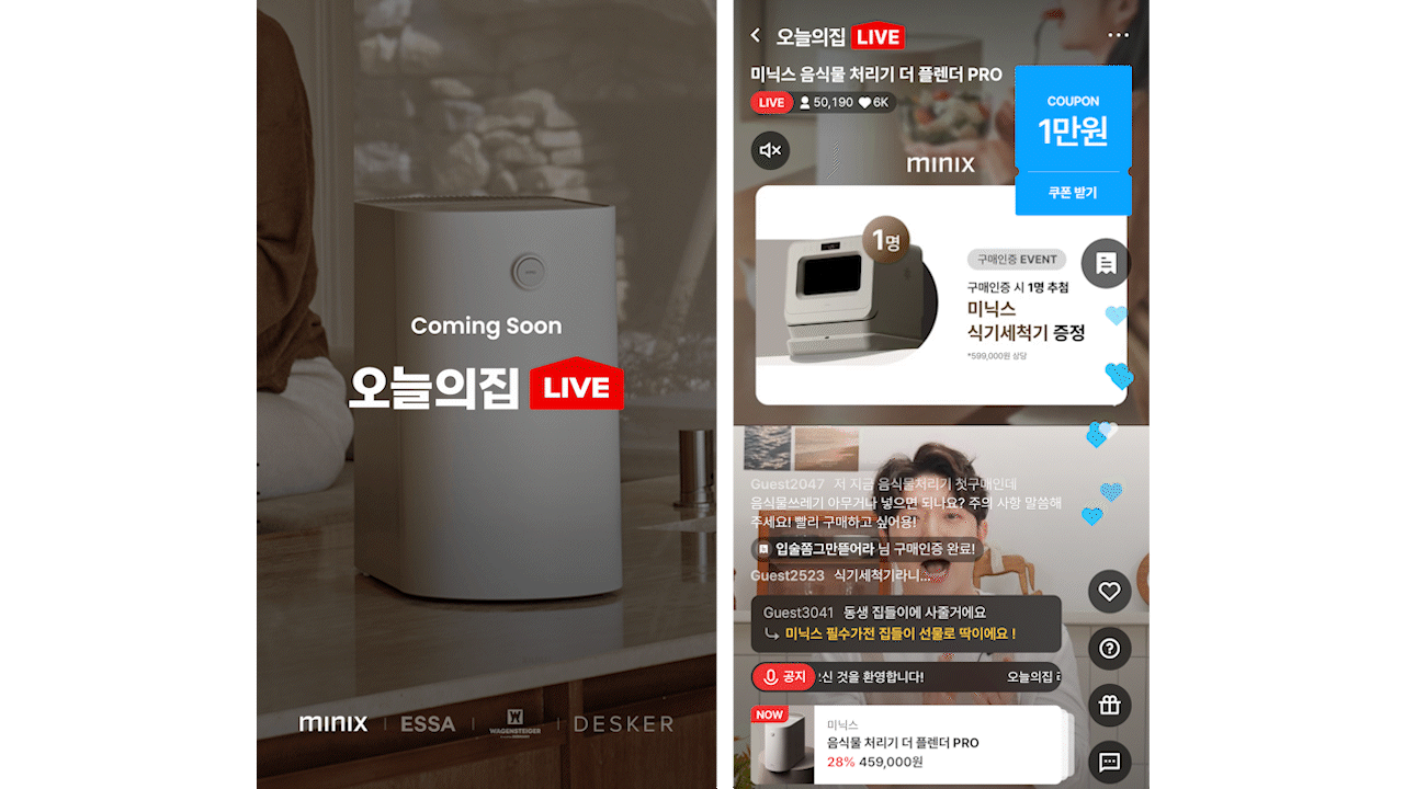 ▲ 4주간 진행된 오늘의집 라이브 파일럿 티징 및 방송 화면