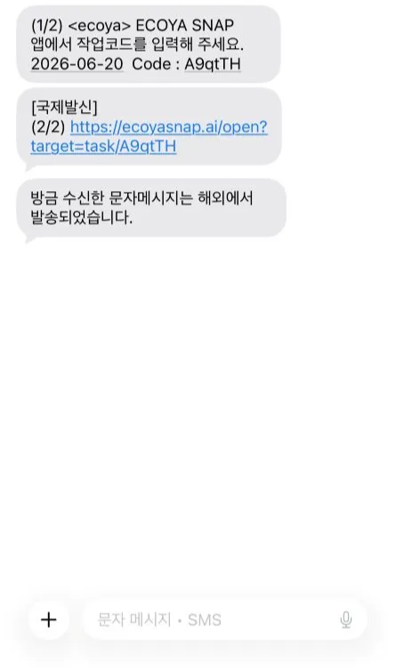 snap-task-entry-code-message.kr.png