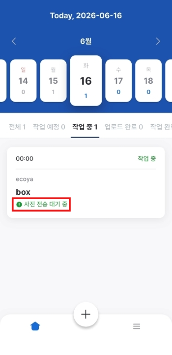 snap-task-offline-sync.kr.png