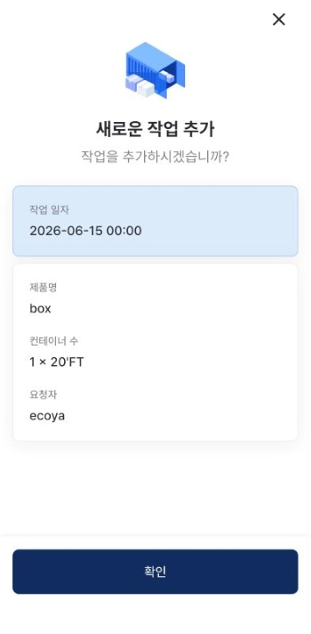 snap-task-register-confirm.kr.png