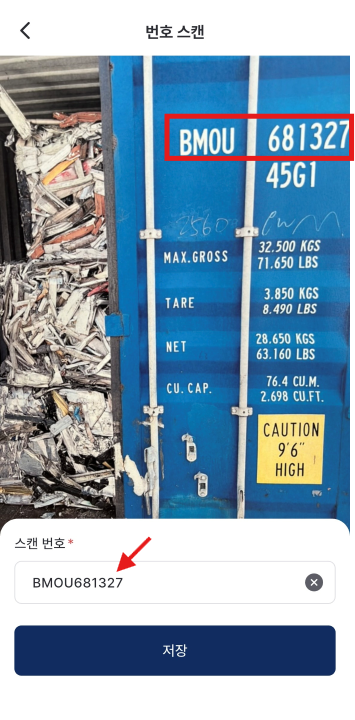 snap-photo-ocr-auto.kr.png
