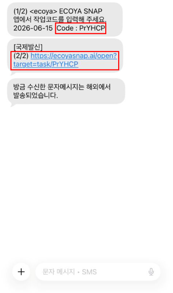 snap-task-code-message.kr.png