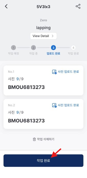 snap-task-complete-button.kr.png