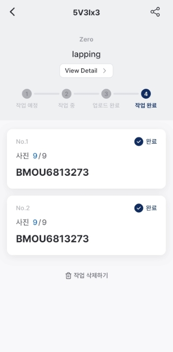 snap-task-completed-view.kr.png