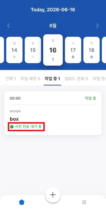 snap-task-offline-sync.kr.png