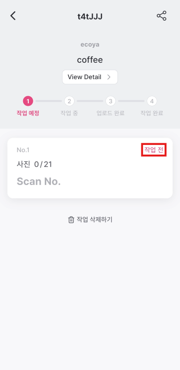 snap-container-status-progress.kr.png