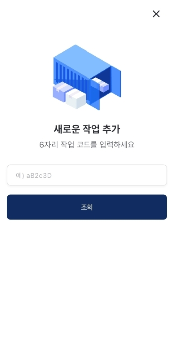 snap-task-code-input.kr.png