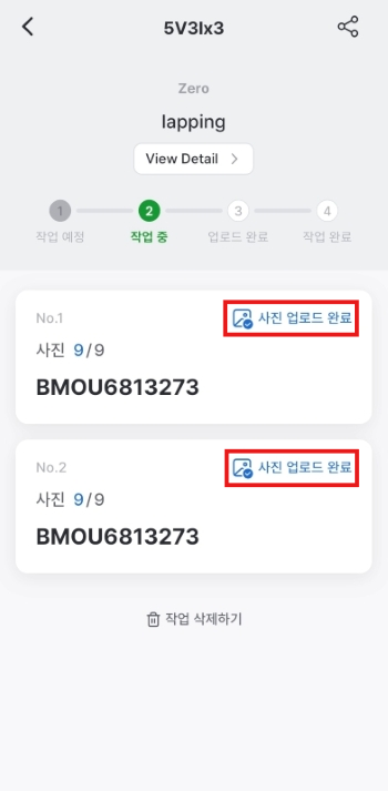 snap-container-photo-uploaded.kr.png