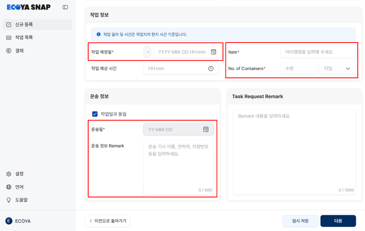 snap-task-execution-process.kr.png