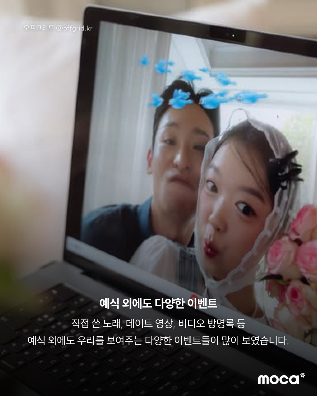 핀터레스트의 2026 웨딩 트렌드 리포트 | 기존 틀에서 벗어나 각자의 취향을 담는 결혼식 문화로