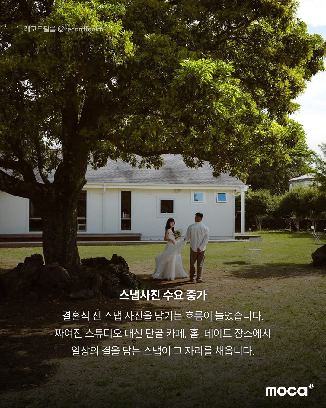 핀터레스트의 2026 웨딩 트렌드 리포트 | 기존 틀에서 벗어나 각자의 취향을 담는 결혼식 문화로