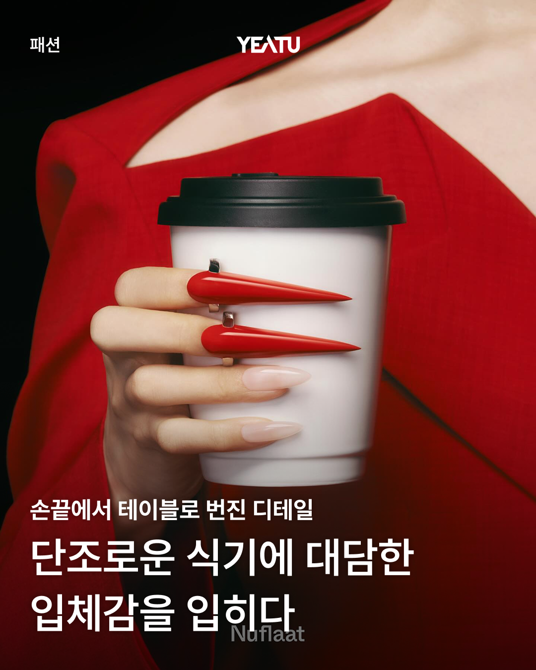 출처: 누플랏