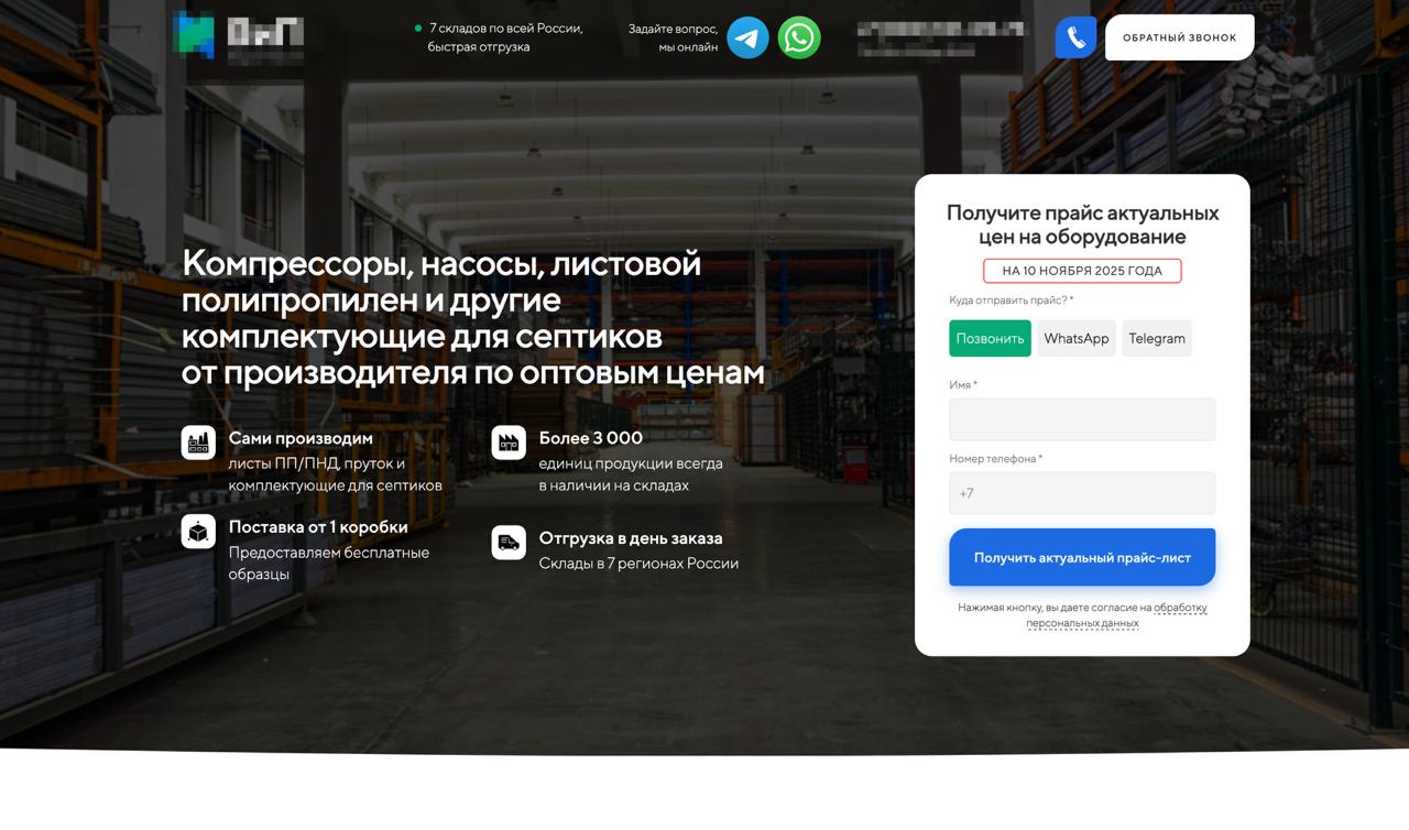 Сайт для компании, собранный нами