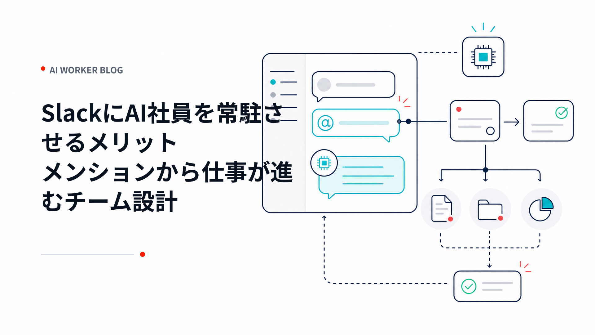 slack-ai-employee-benefits-white-title-gpt-image-2.png