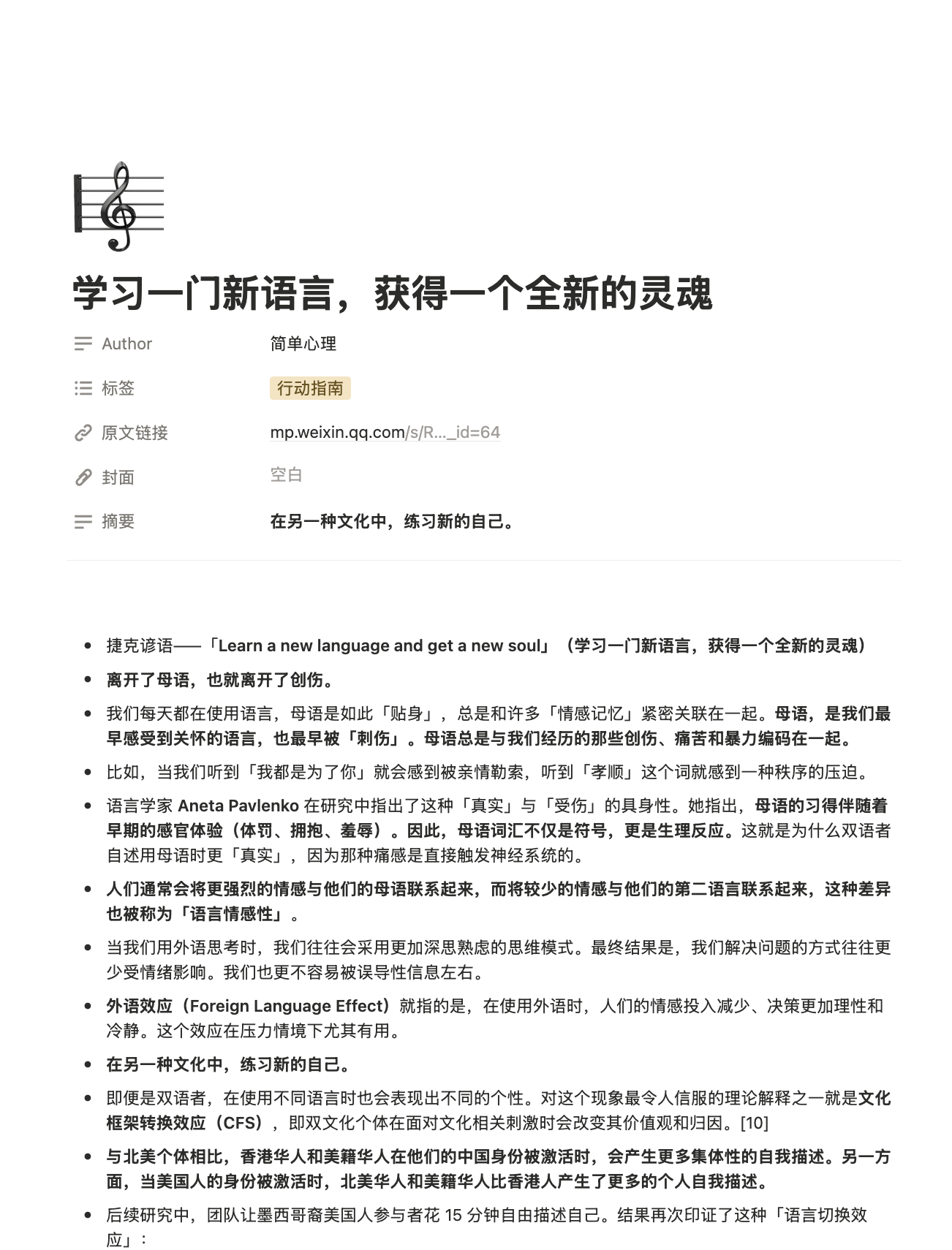 学习一门新语言,获得一个全新的灵魂