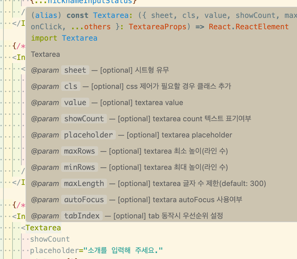 컴포넌트 사용시 개발 가이드를 제공하여 빠른 이해를 도움