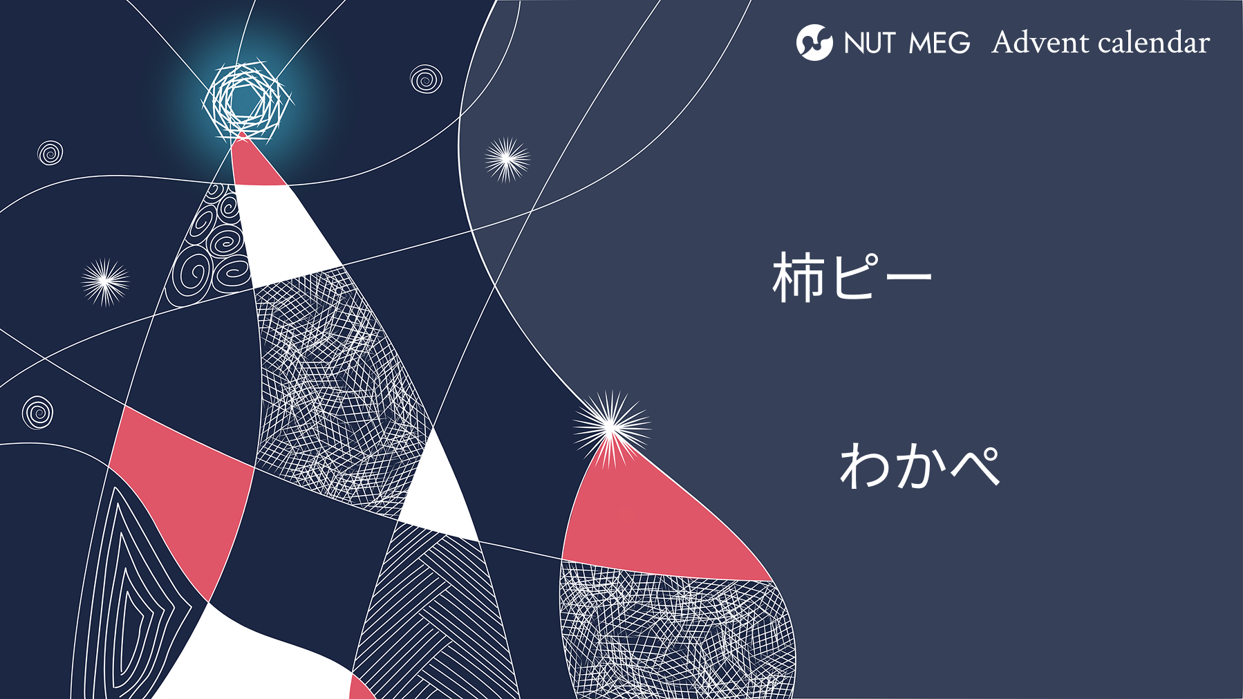 柿ピー