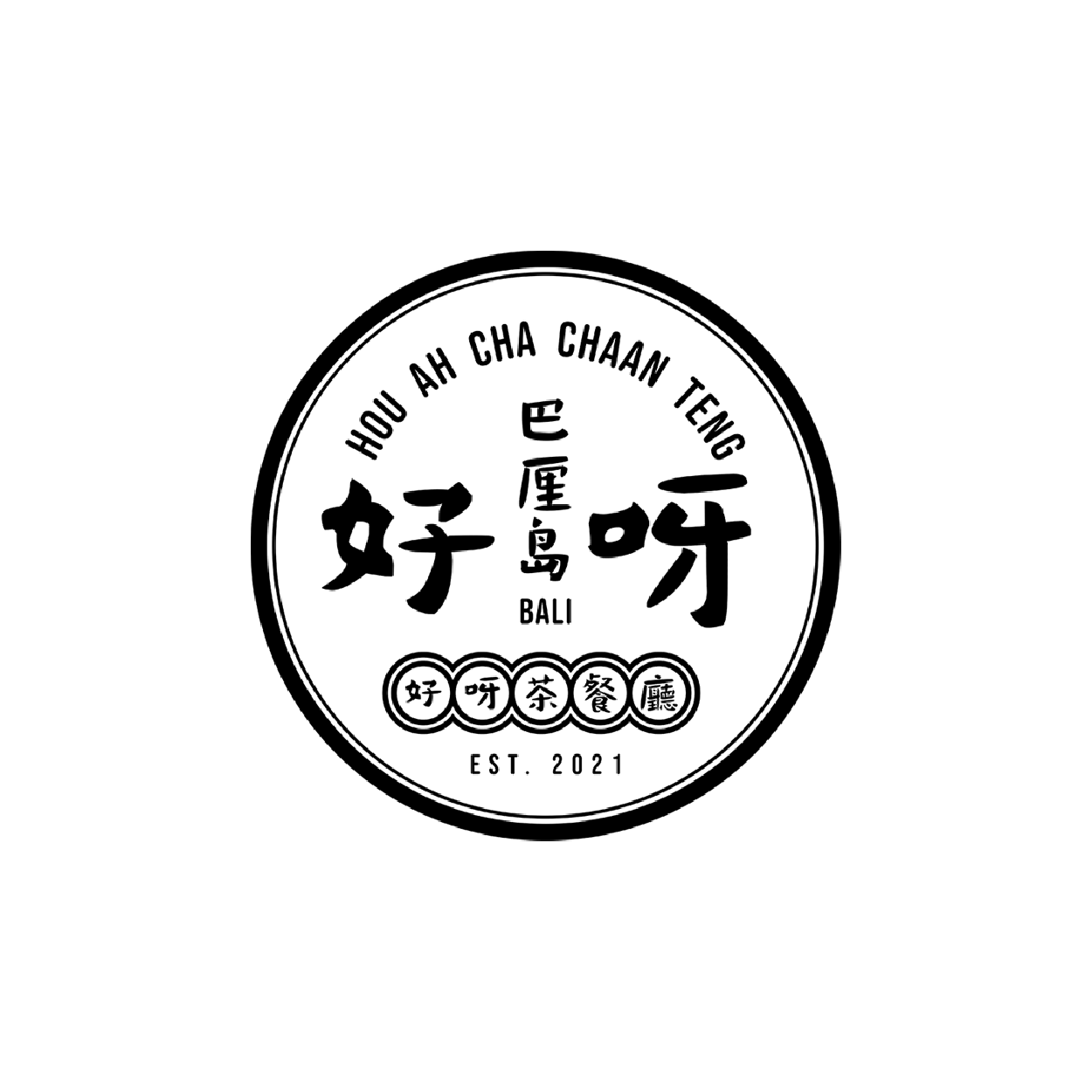 Hou Ah logo — Arterie Studio client