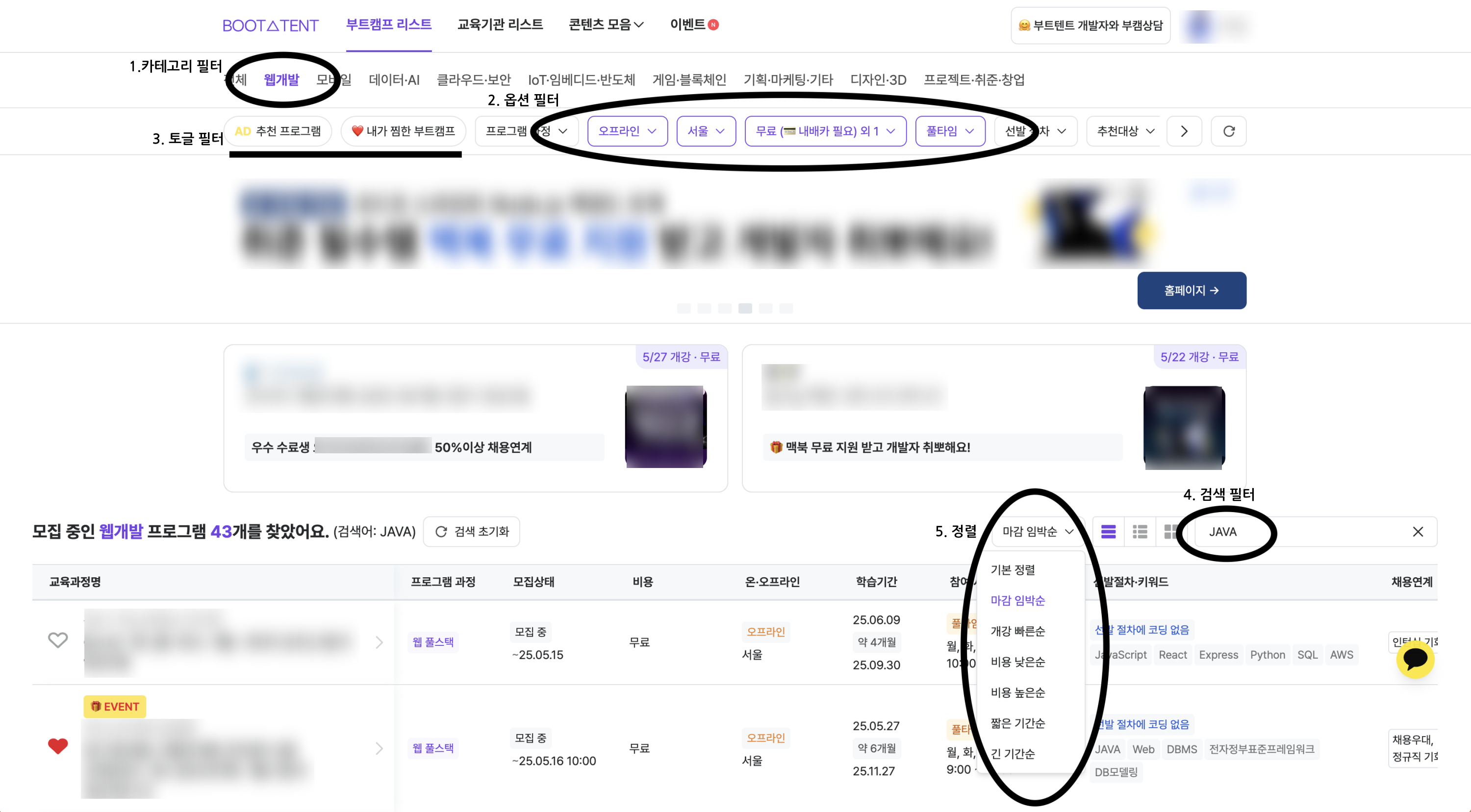 부트텐트 필터링 예시 이미지