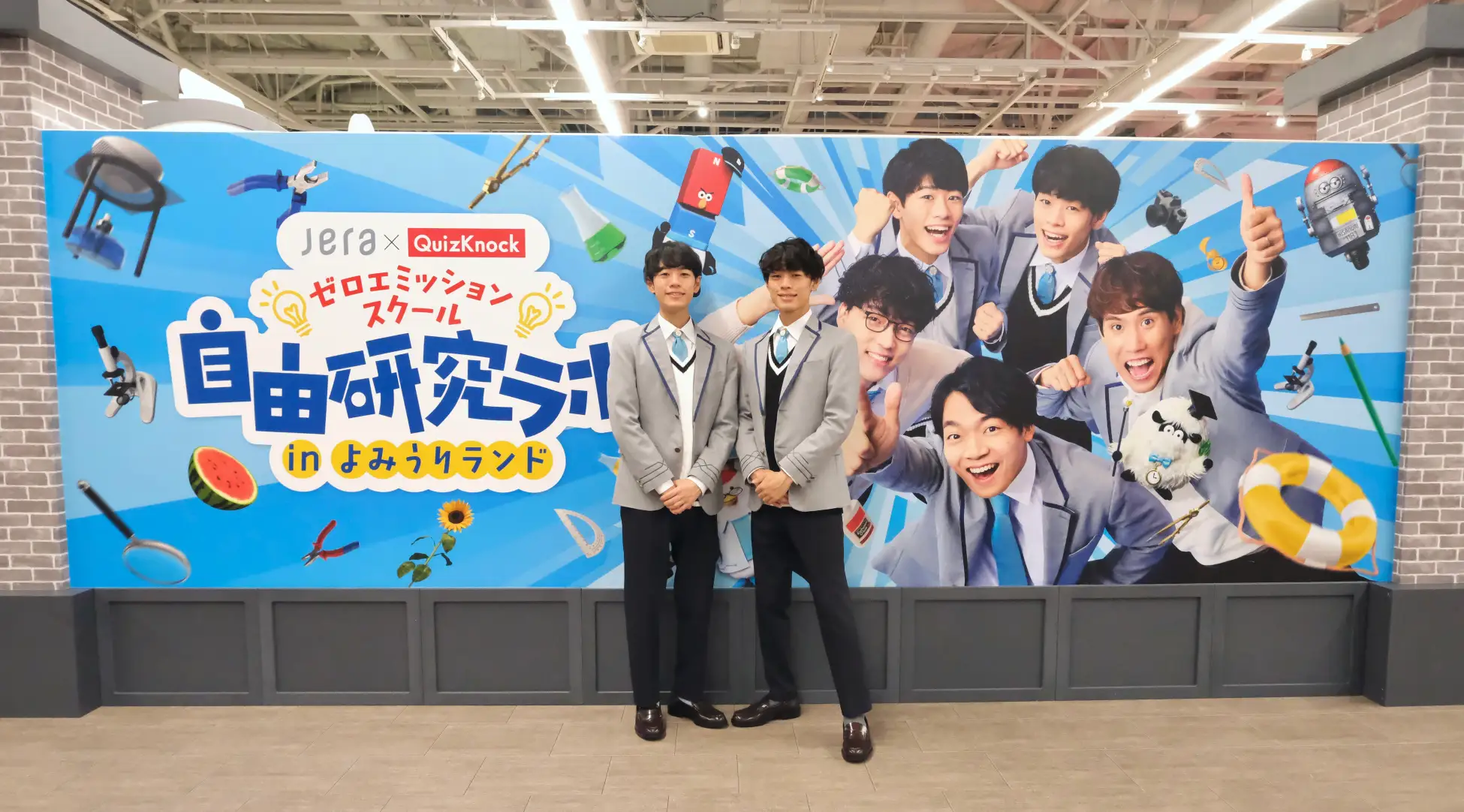 「JERA×QuizKnock『ゼロエミッションスクール 自由研究ラボ in よみうりランド』」7月18日(土)開催! 先行体験レポートを公開しますの画像