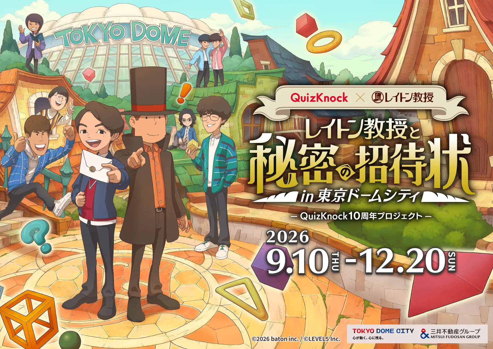 QuizKnockとレイトン教授のコラボ謎解きが開催決定! 東京ドームシティをめぐる周遊謎解き「レイトン教授と秘密の招待状」チケット販売開始の画像