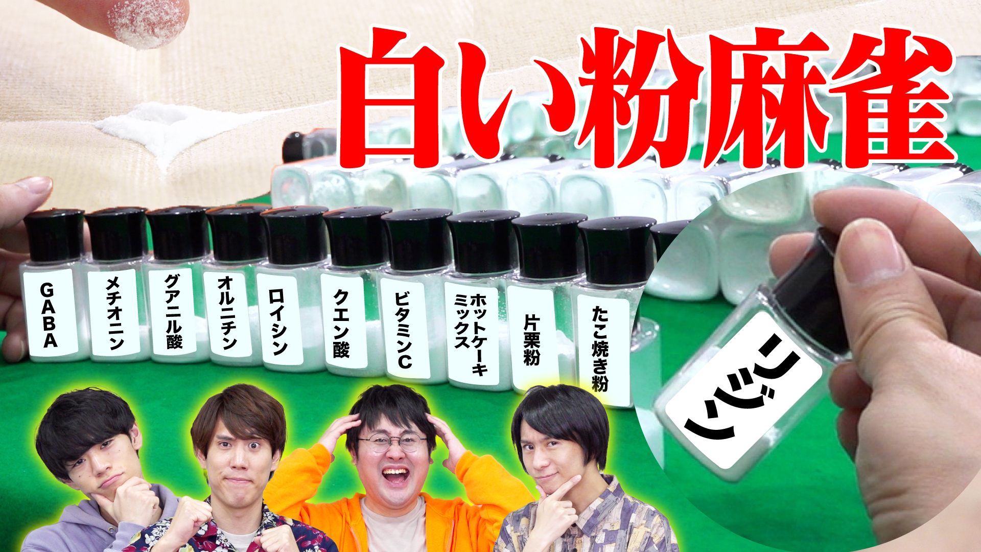 QuizKnockと味の素(株)のコラボ動画が「YouTube Works Awards Japan 2026」ファイナリストに選出されましたの画像