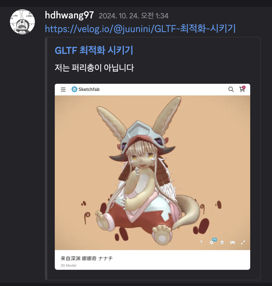 뭔가 수상해보이는 최적화 관련 글