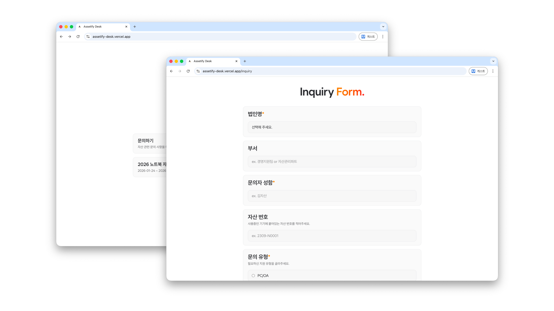 Assetify 커버 이미지