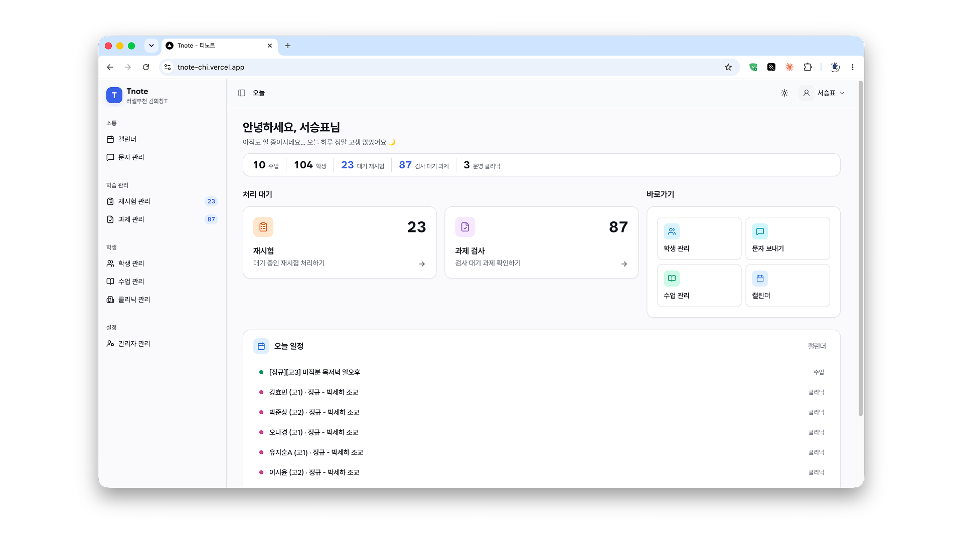 티노트 커버 이미지