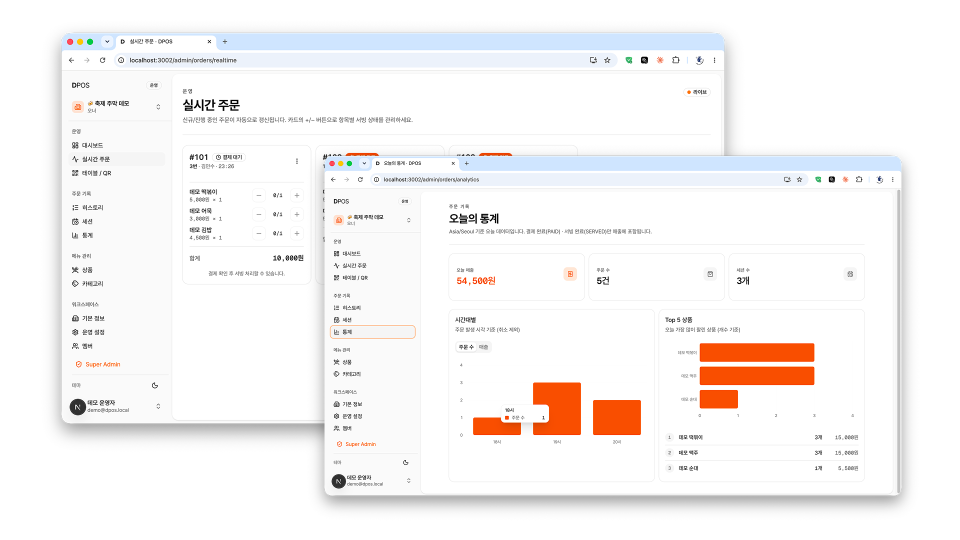 DPOS (디포스) 커버 이미지
