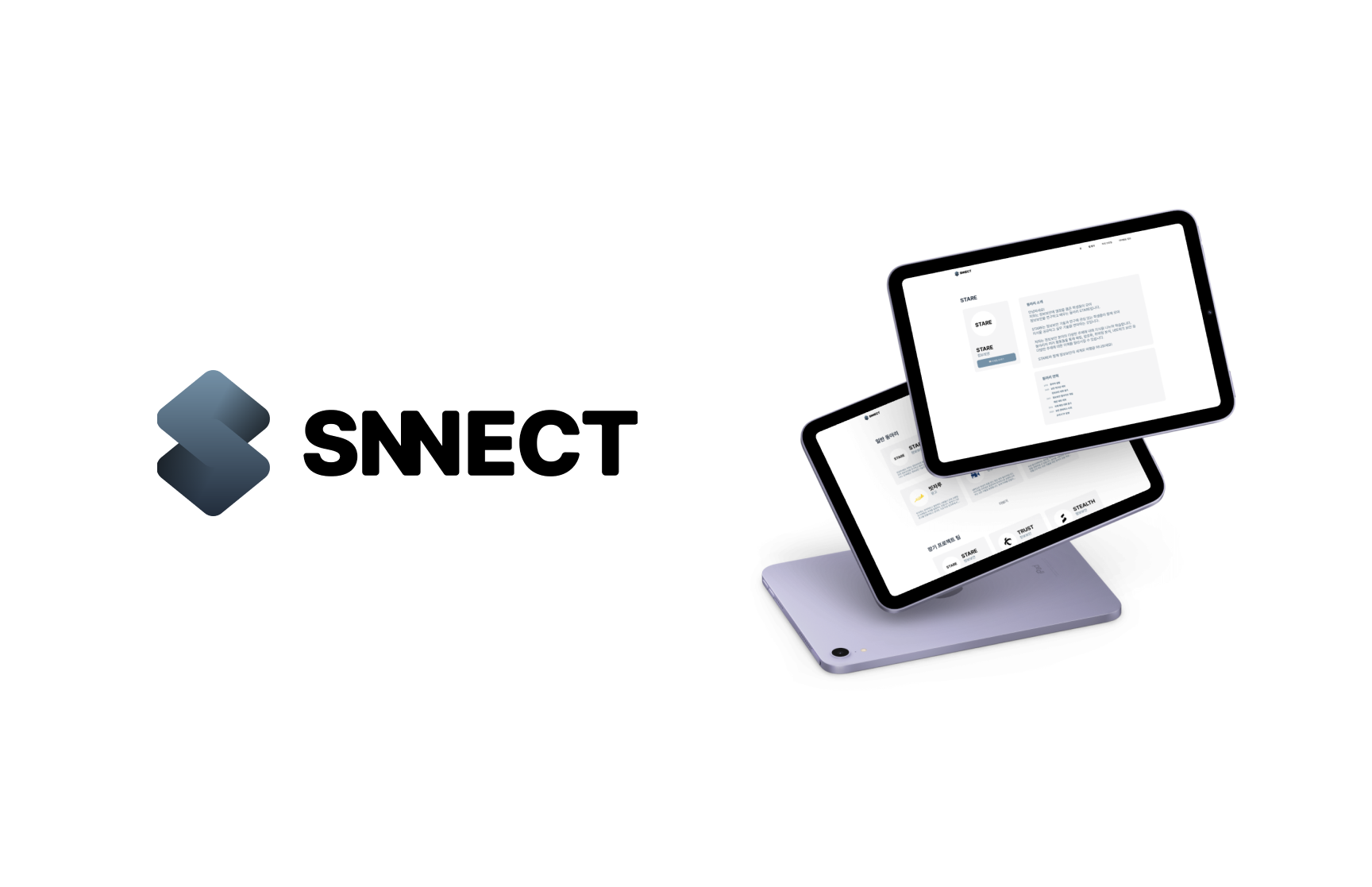 스넥트 - SNNECT 커버 이미지