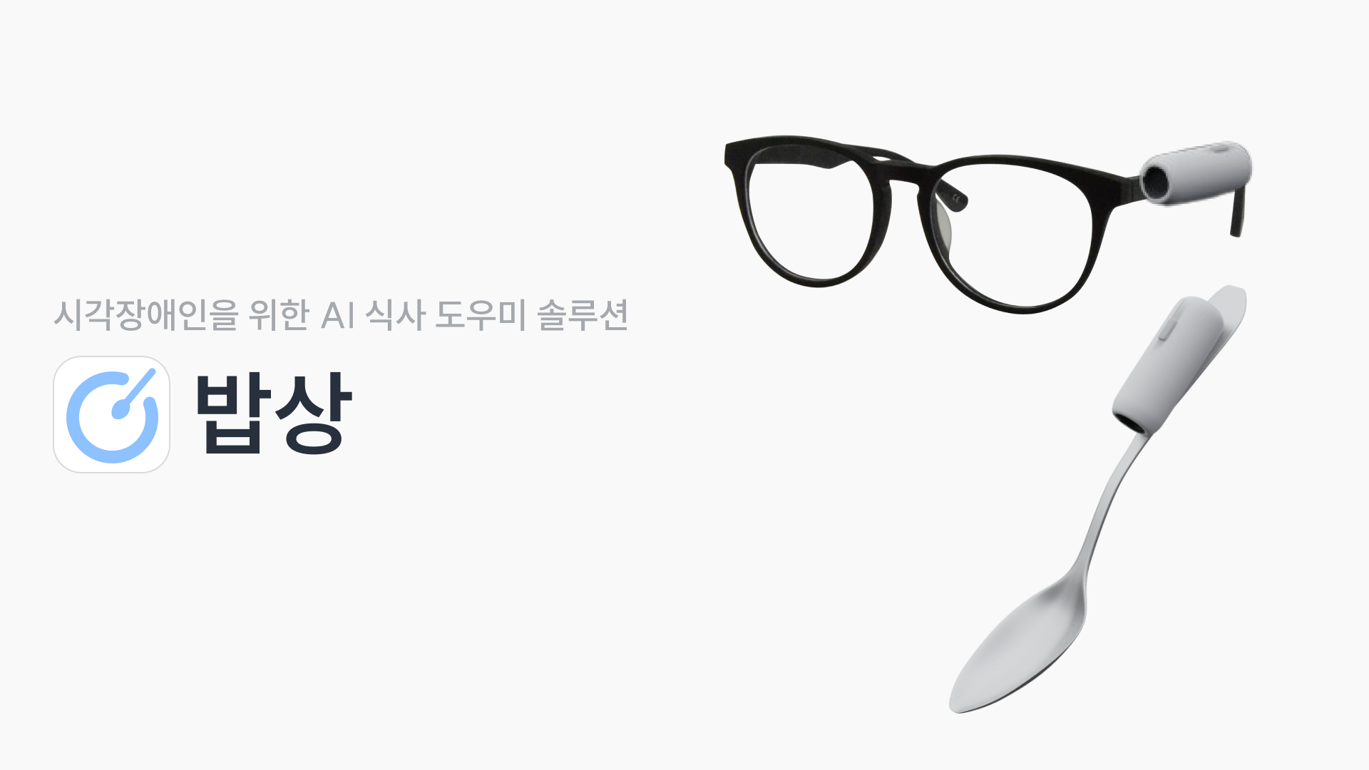 밥상 커버 이미지