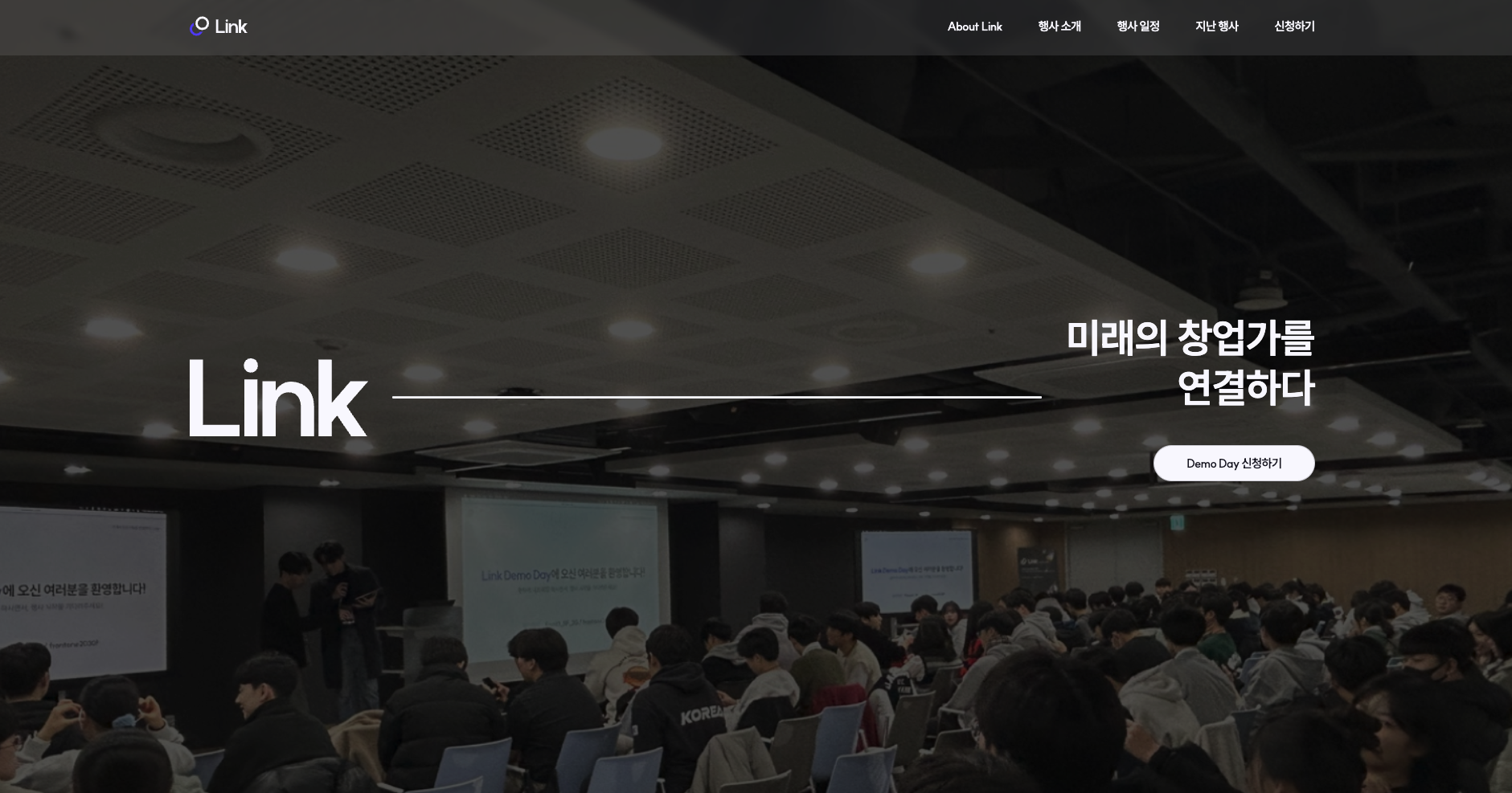 2024 Link 랜딩 페이지 커버 이미지