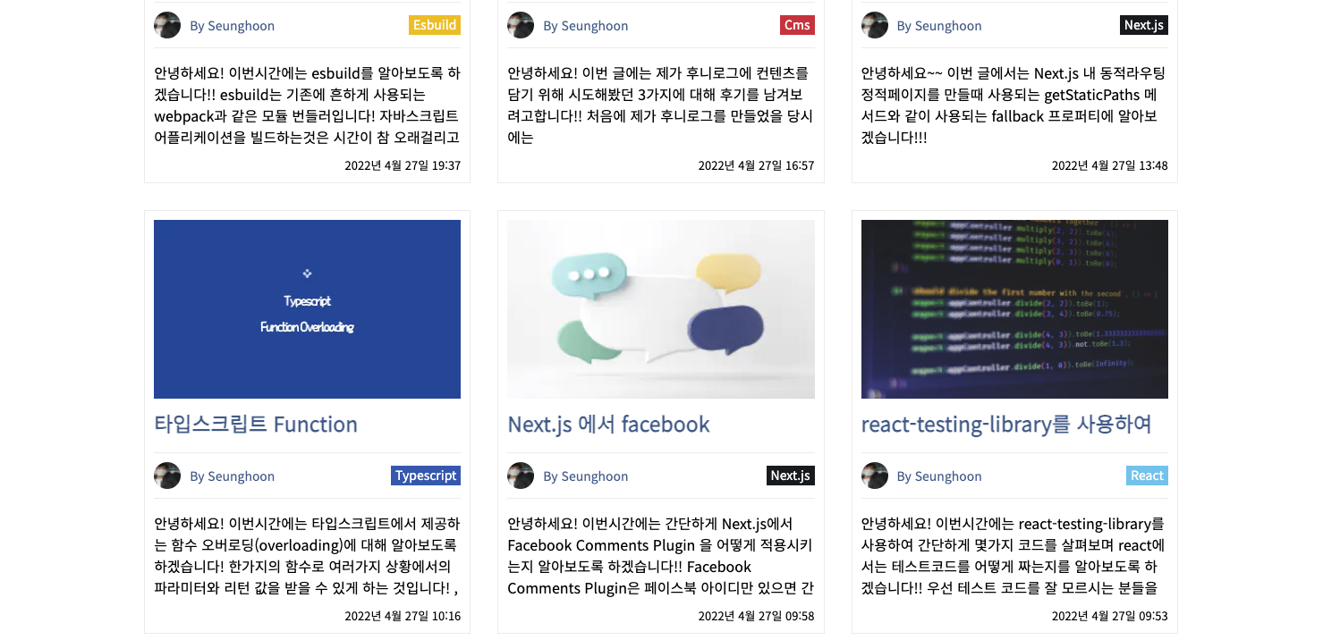 스켈레톤 컴포넌트가 사라지고 메인 컨텐츠가 등장