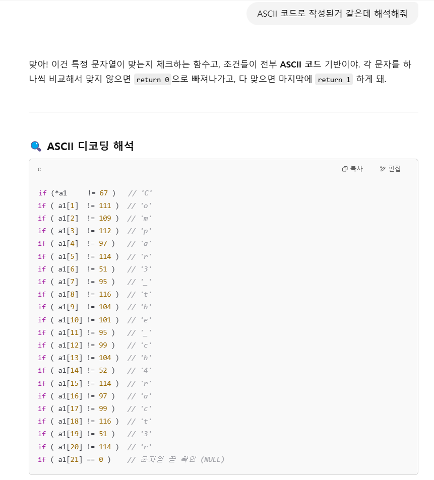 #3. ASCII 코드임을 유추하고 번역, 단 이때 IDA 내에서 단축키 r을 사용하면 숫자를 문자로 변환해줌.
