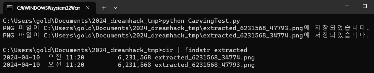 Python 스크립트 실행 후 결과 예시