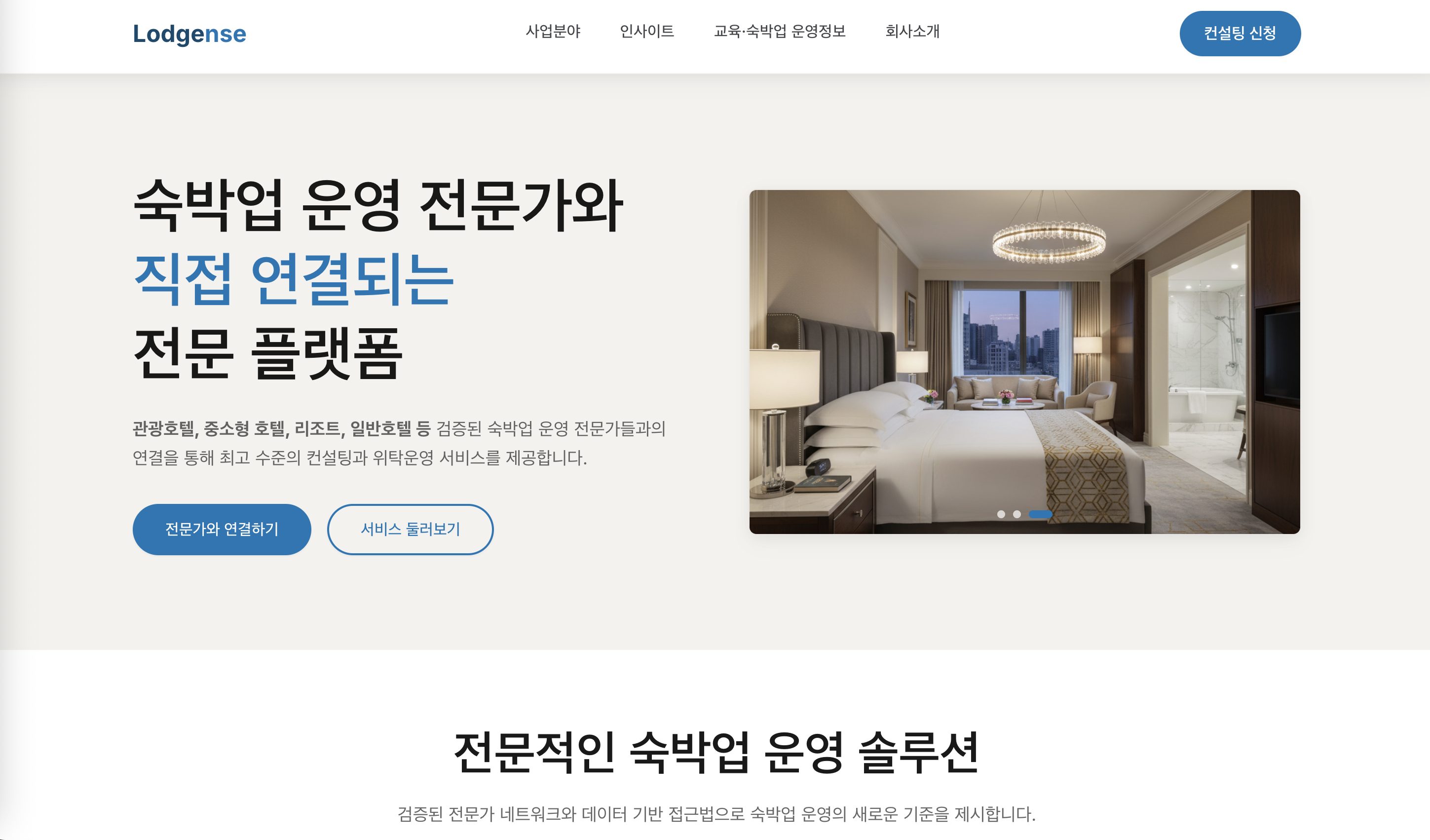 로젠스 홈페이지 및 어드민