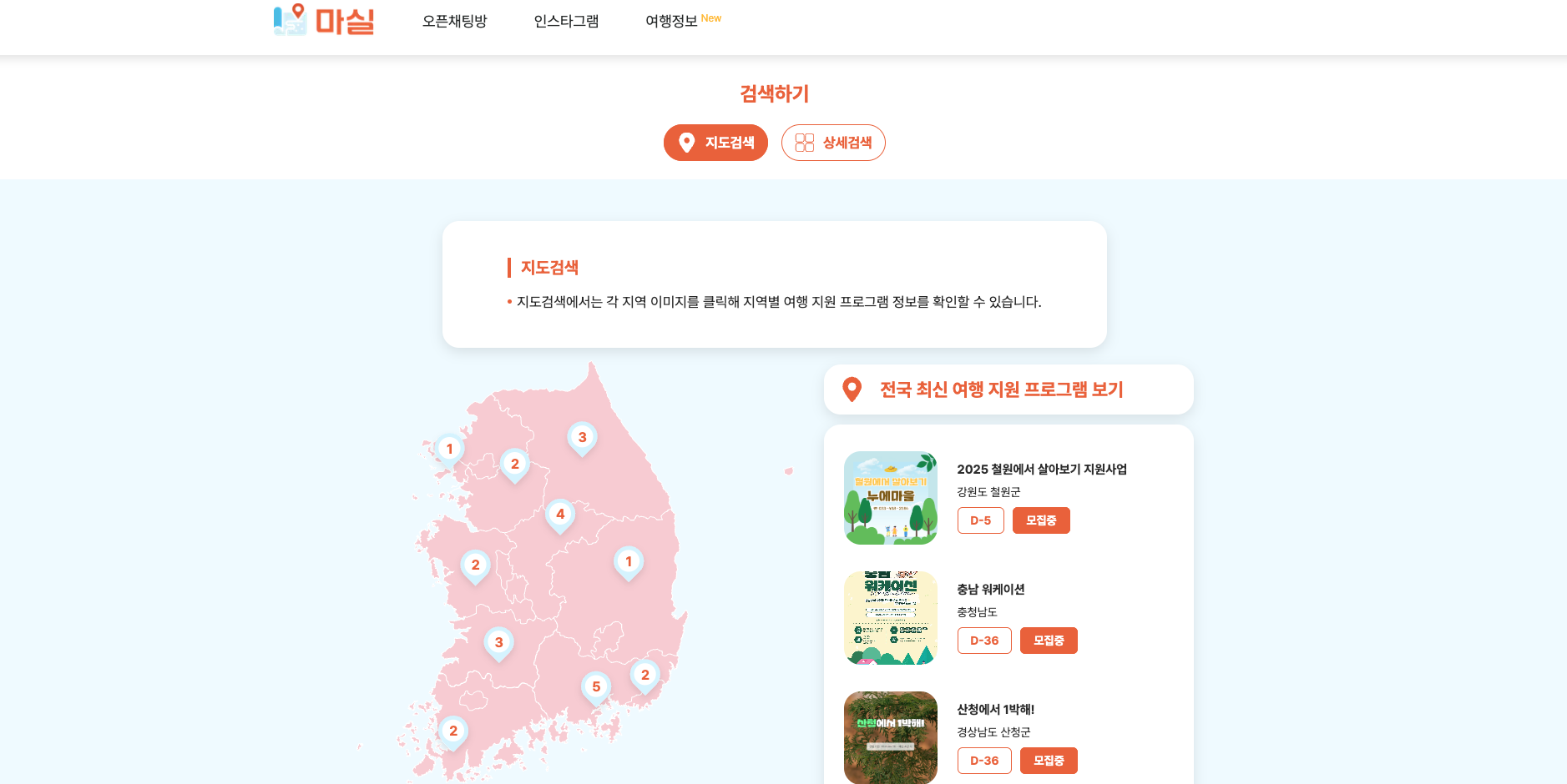 마실