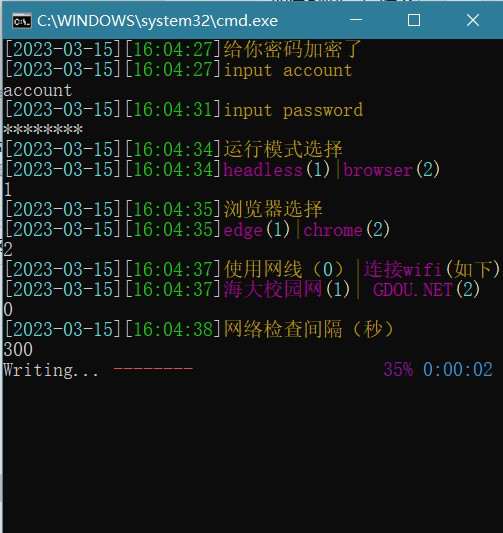 配置写入
