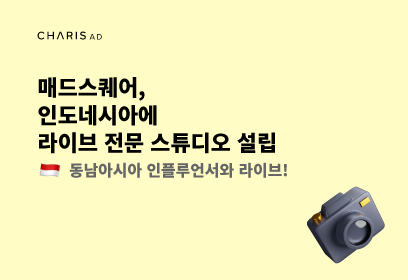 매드스퀘어, 인도네시아 라이브 전용 스튜디오 설립